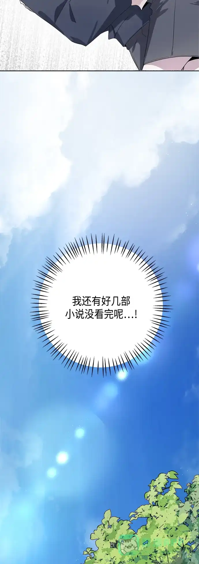 学长好坏！ 第44话 第14页