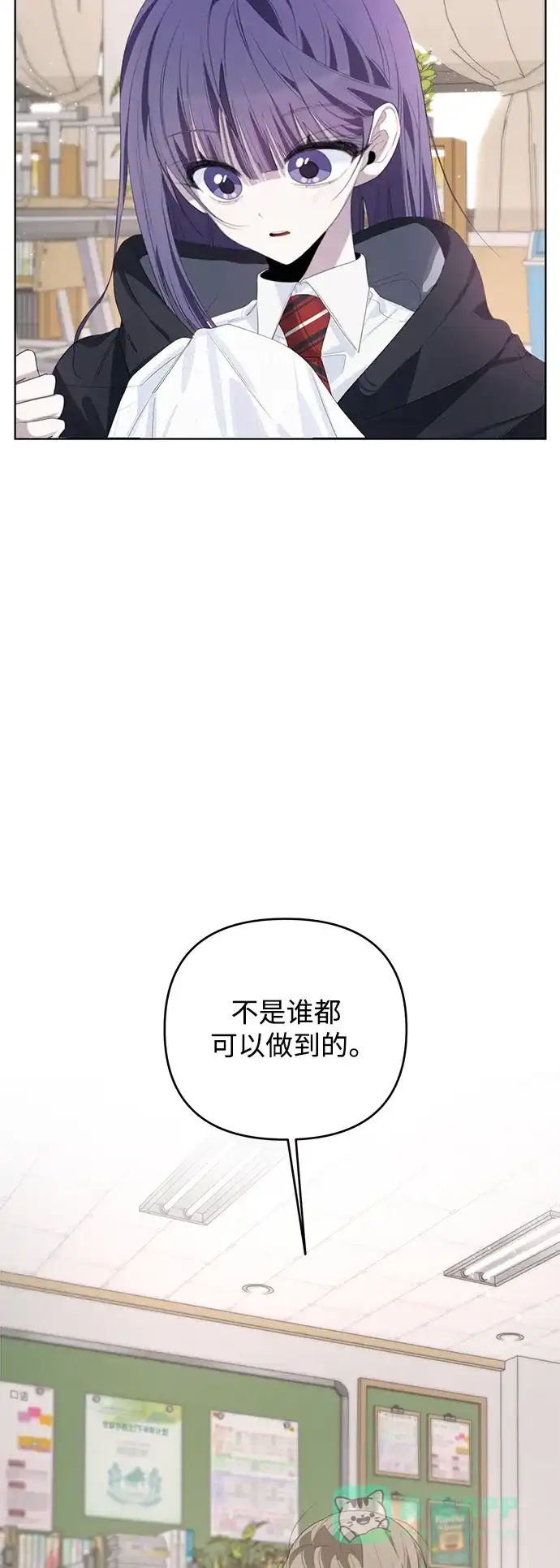 学长好坏！ 第45话 第53页