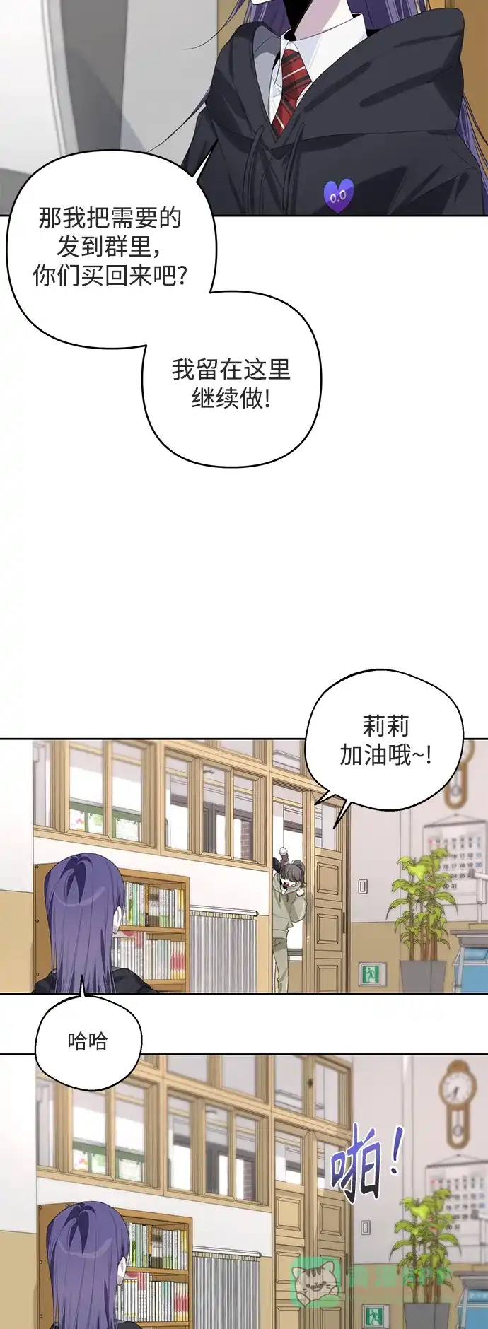 学长好坏！ 第45话 第19页