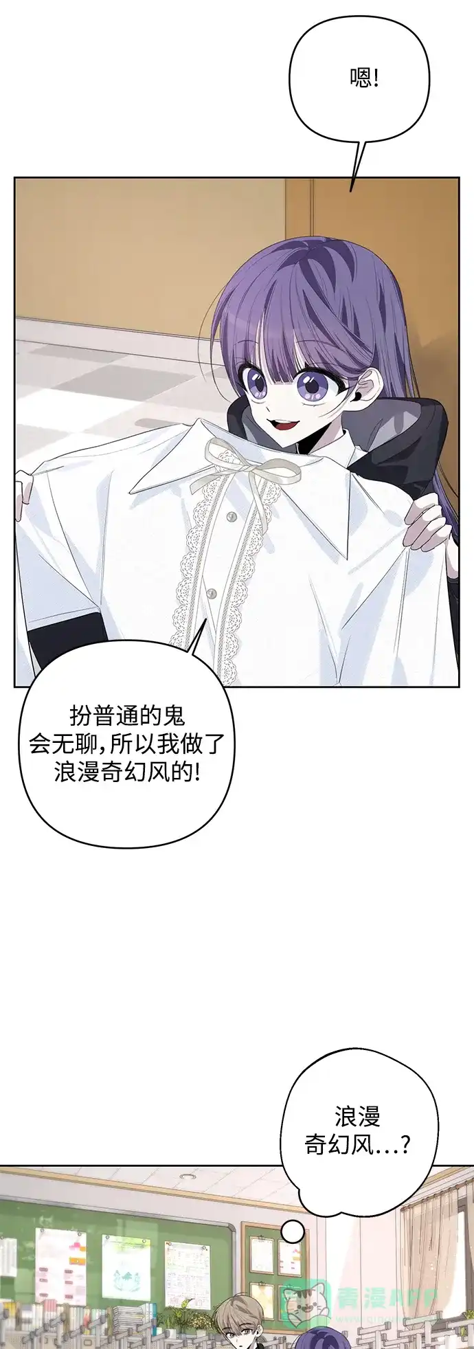 学长好坏！ 第45话 第30页