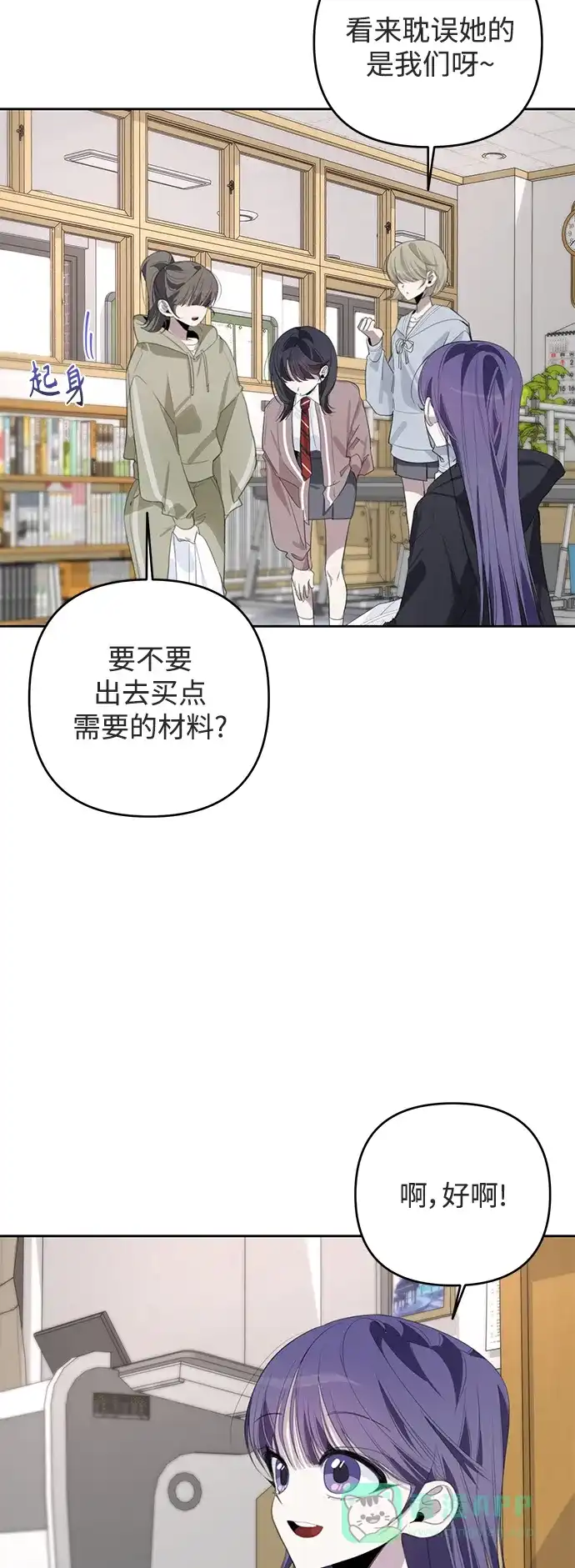 学长好坏！ 第45话 第18页