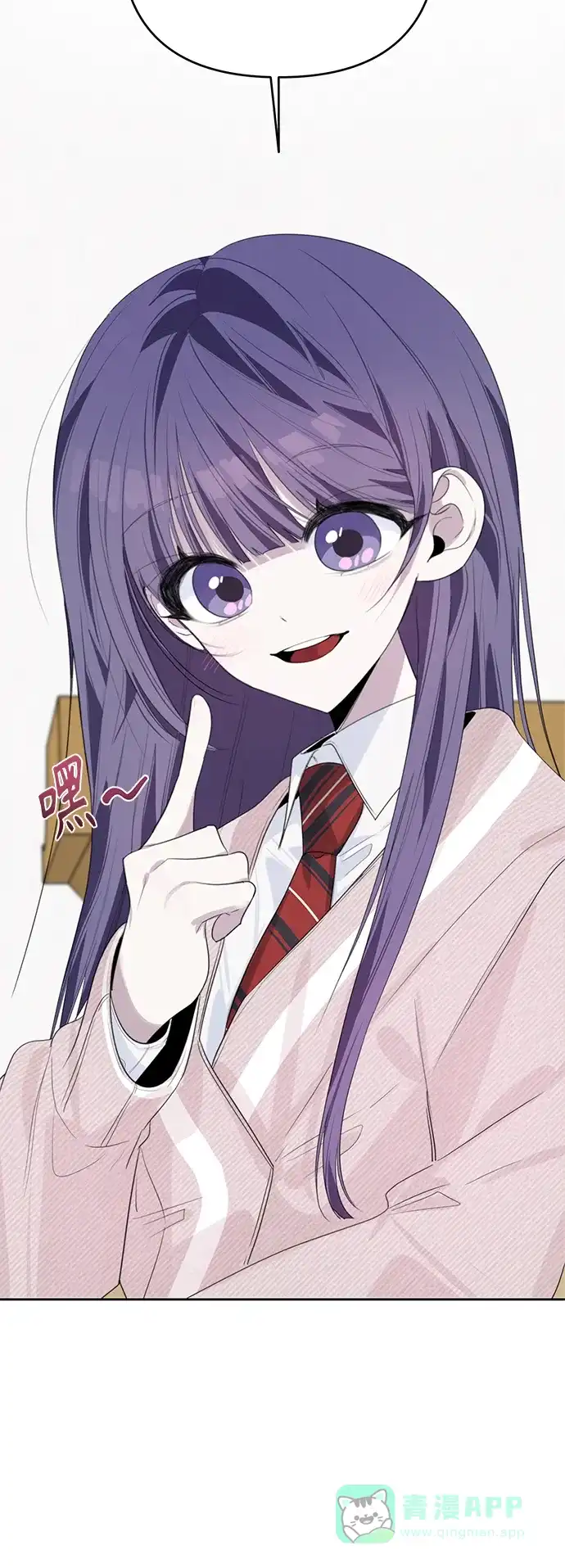 学长好坏！ 第45话 第4页