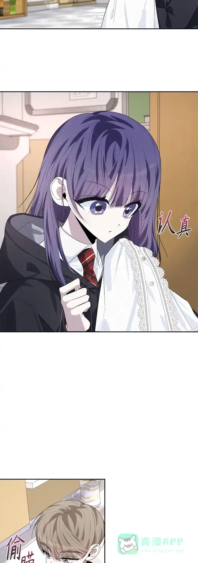 学长好坏！ 第45话 第24页