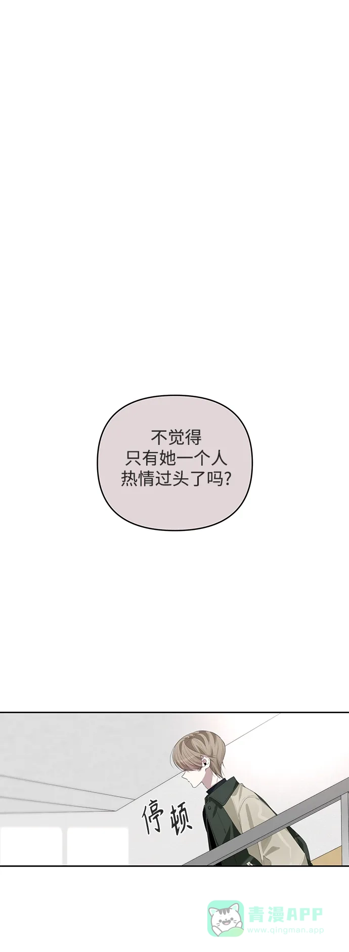 学长好坏！ 第45话 第21页