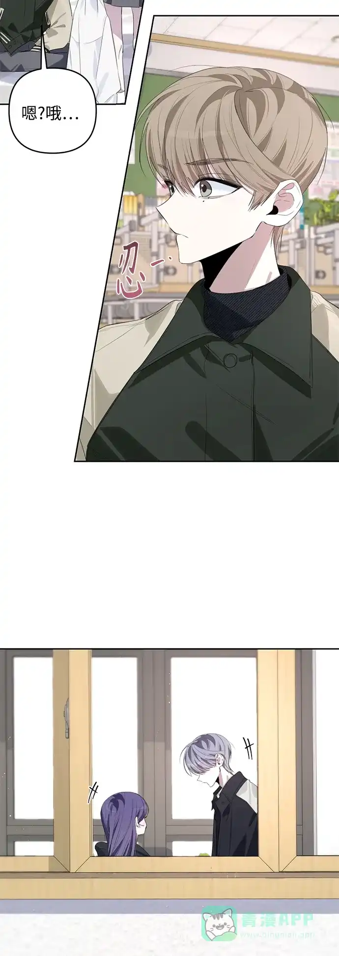 学长好坏！ 第45话 第38页