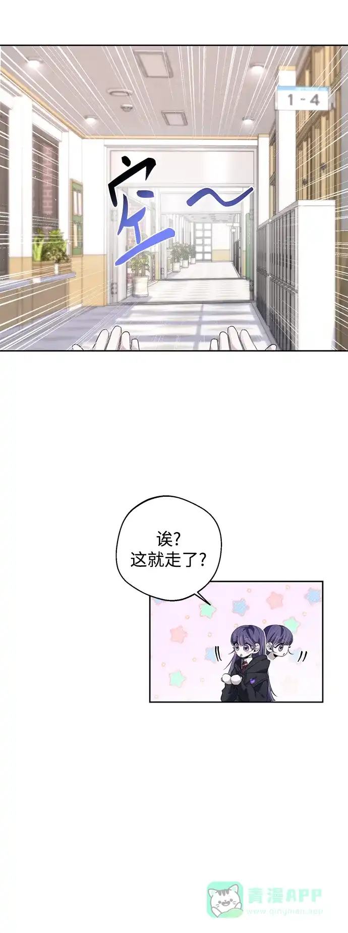 学长好坏！ 第45话 第45页