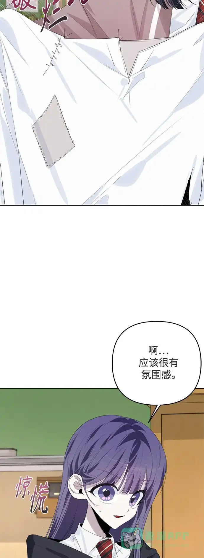 学长好坏！ 第45话 第16页
