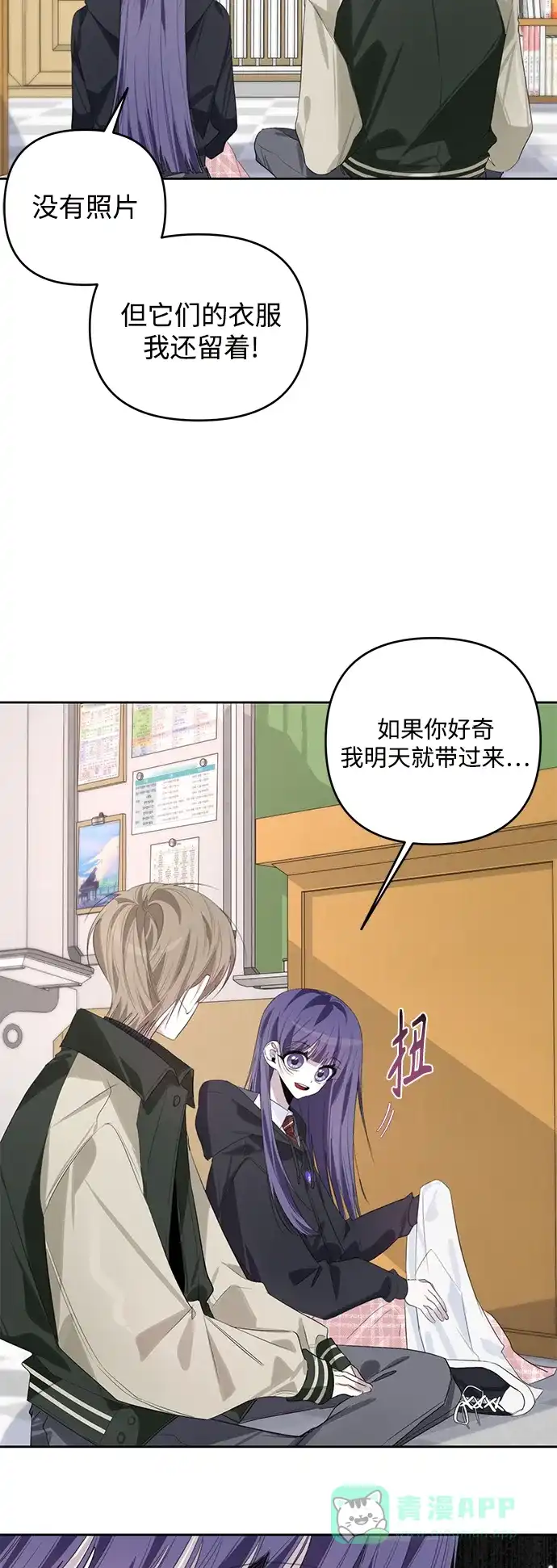 学长好坏！ 第45话 第35页