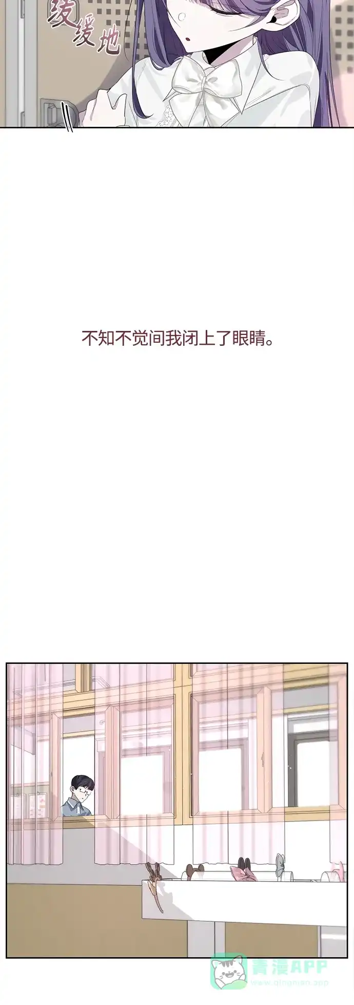 学长好坏！ 第46话 第33页