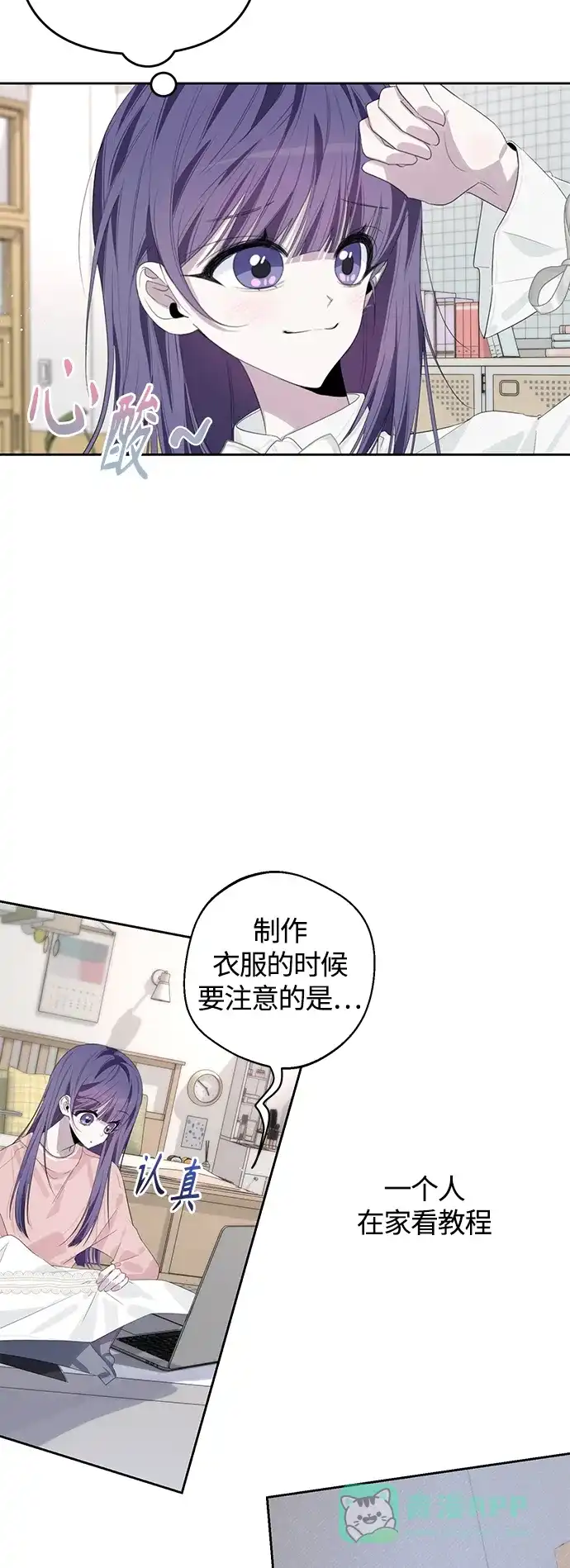 学长好坏！ 第46话 第16页