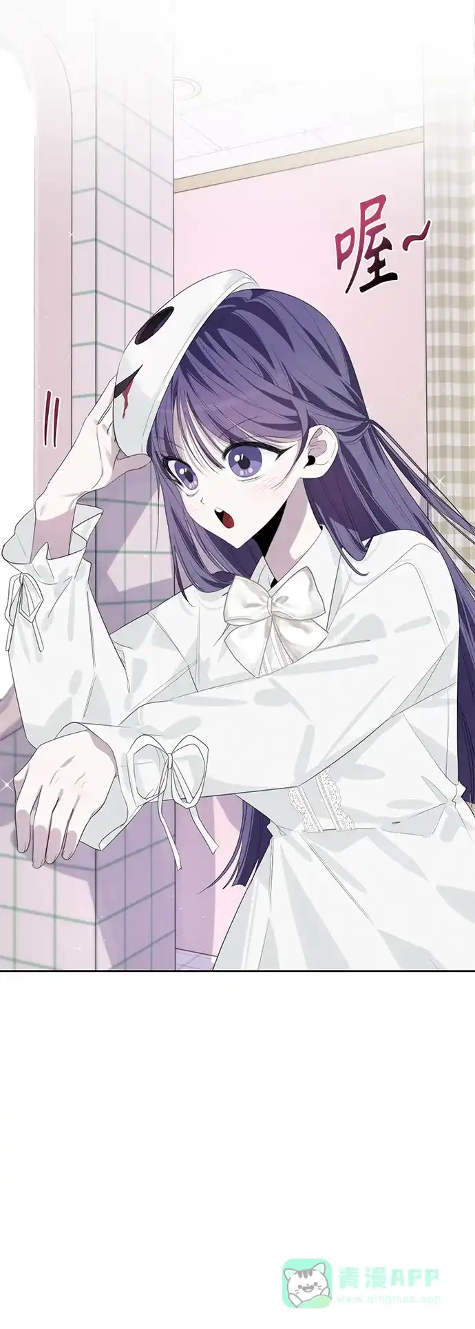 学长好坏！ 第46话 第30页