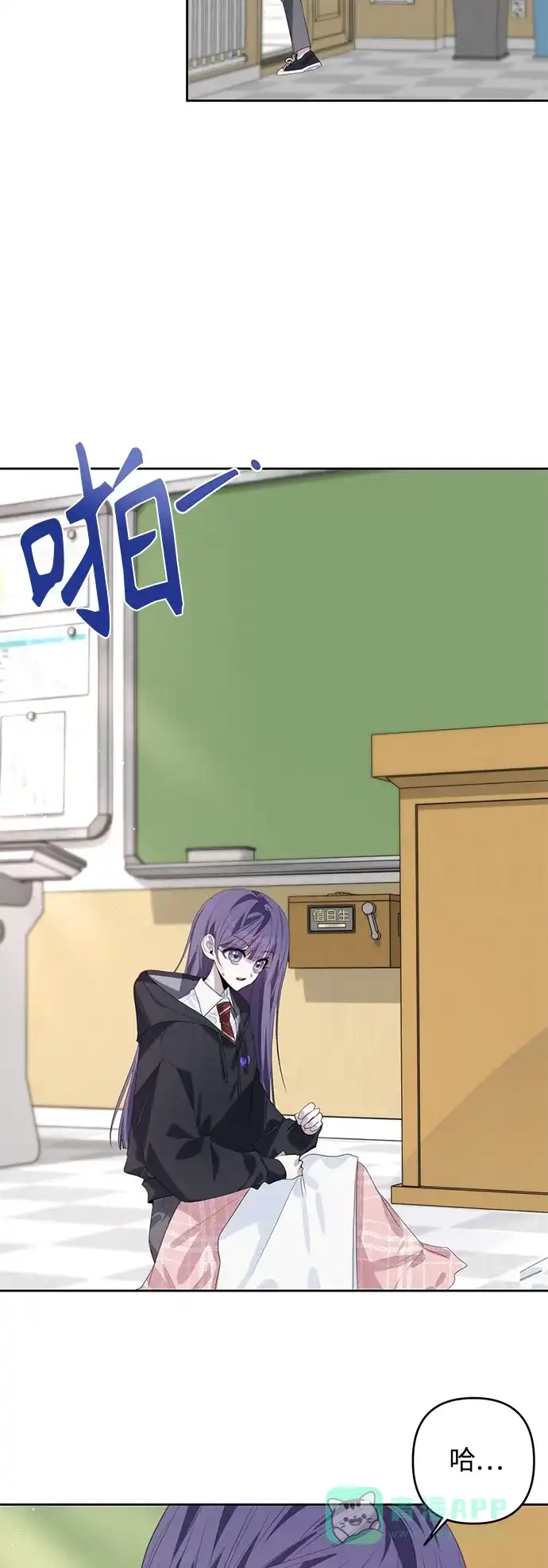 学长好坏！ 第46话 第10页