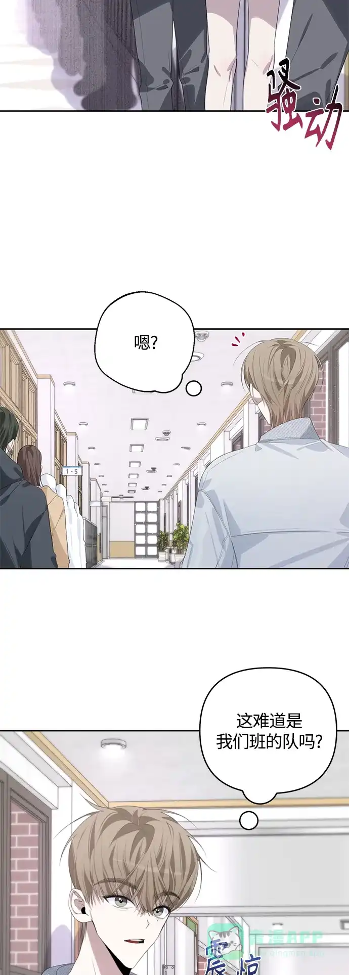 学长好坏！ 第46话 第28页