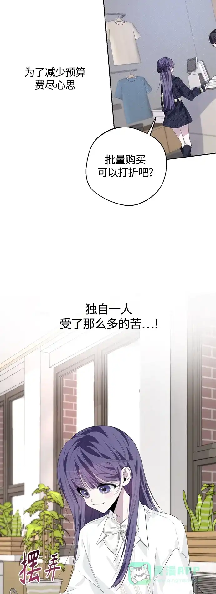 学长好坏！ 第46话 第17页