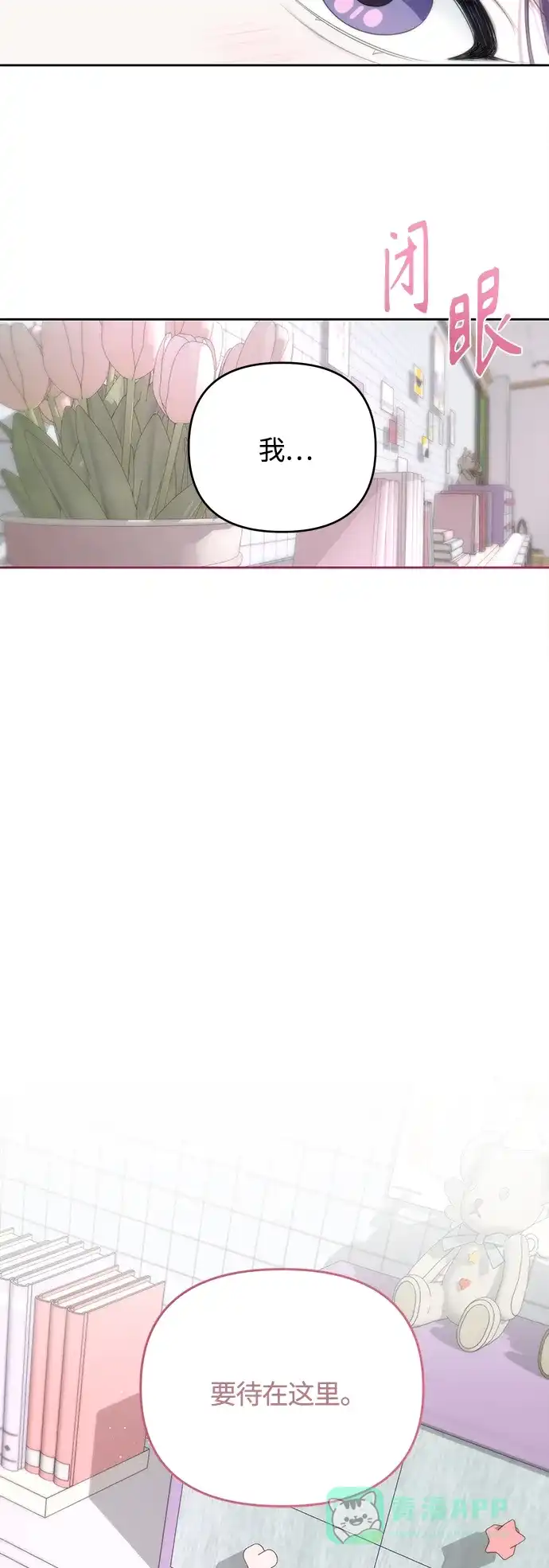 学长好坏！ 第46话 第48页