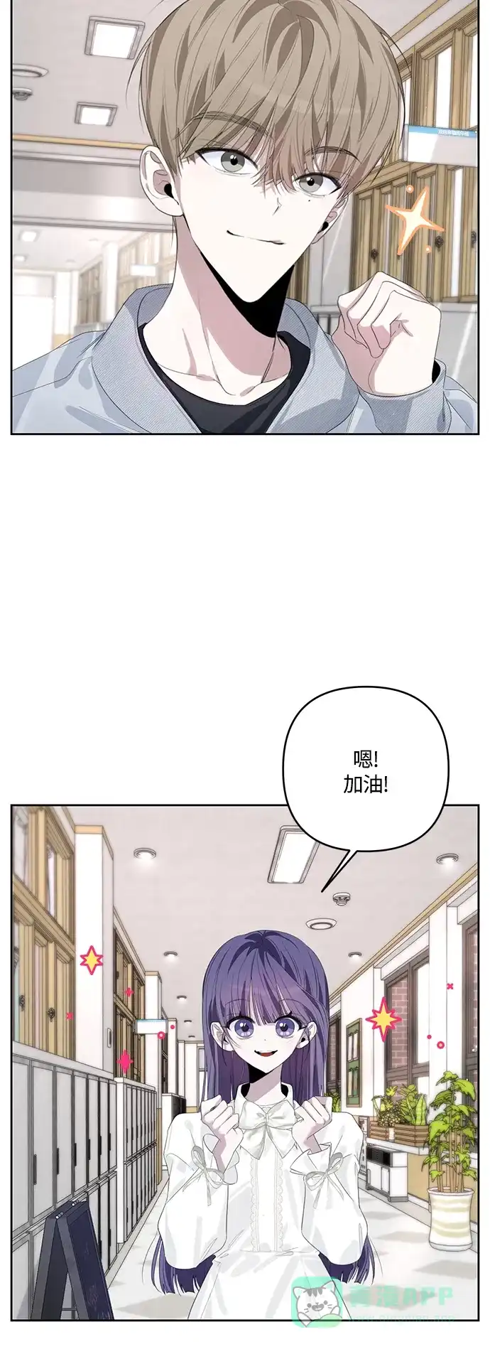 学长好坏！ 第46话 第20页