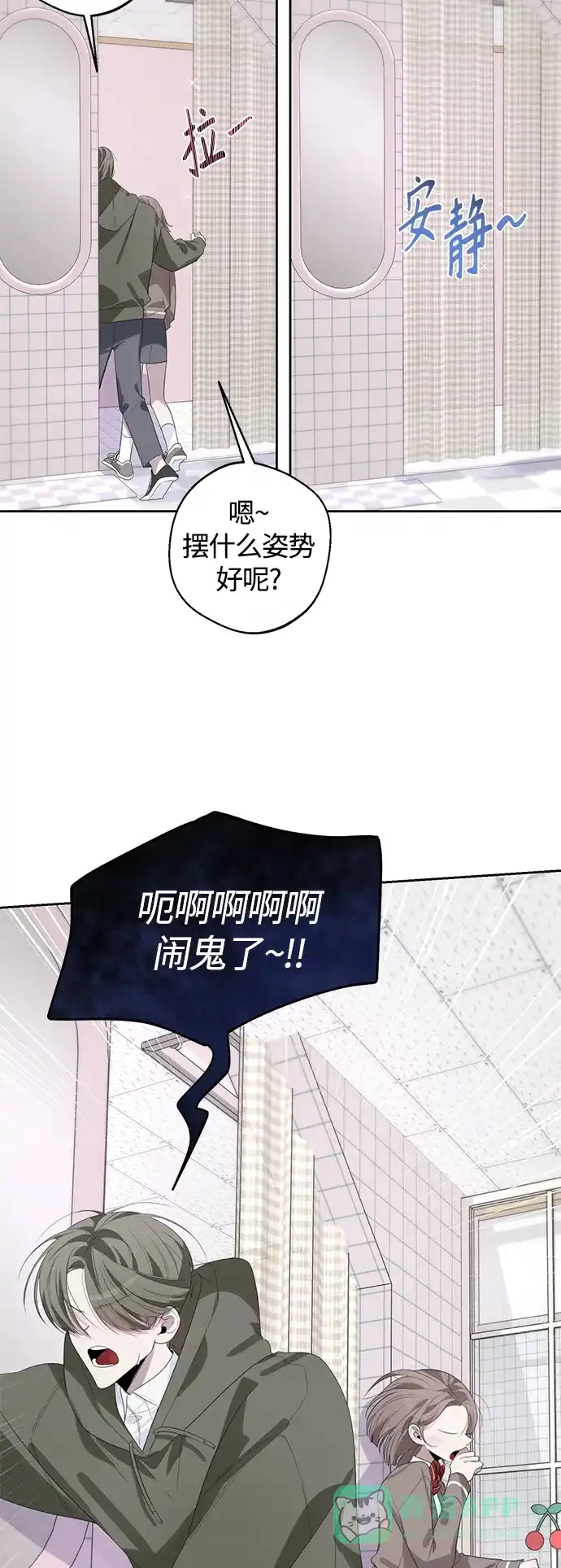 学长好坏！ 第46话 第23页