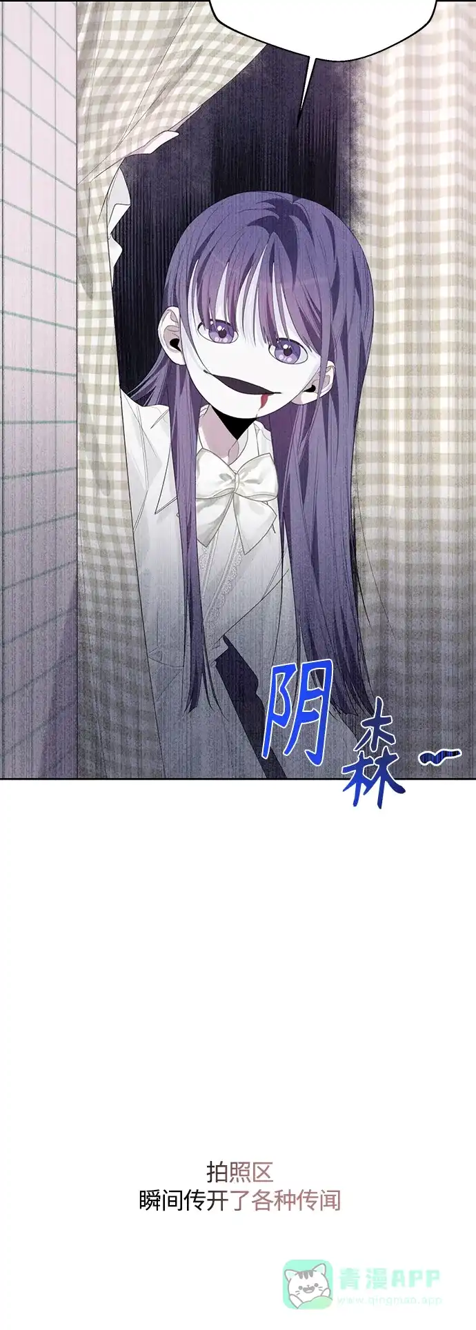 学长好坏！ 第46话 第25页