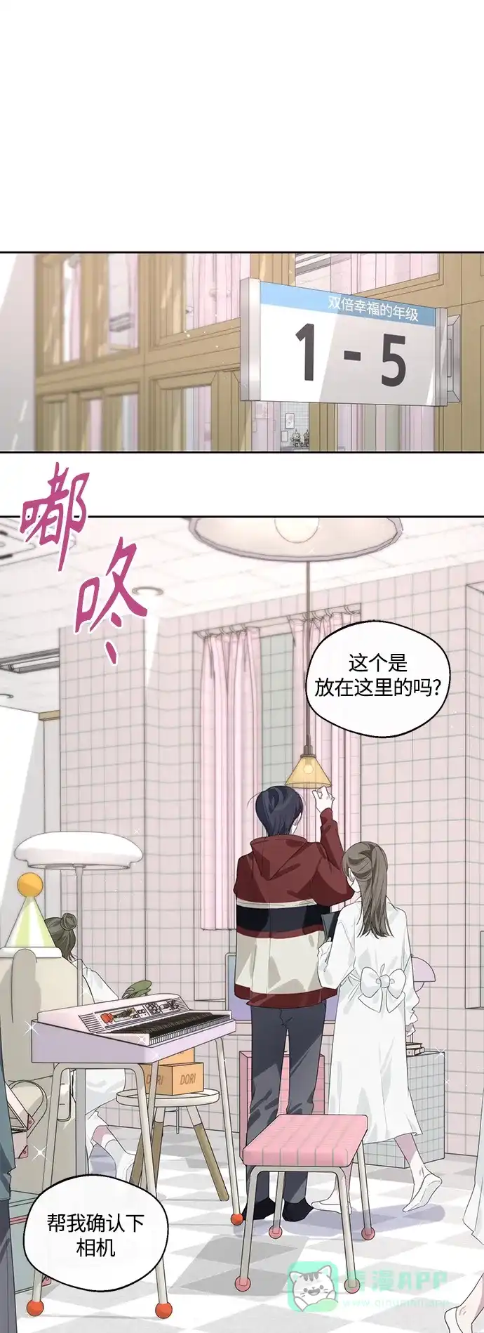 学长好坏！ 第46话 第14页
