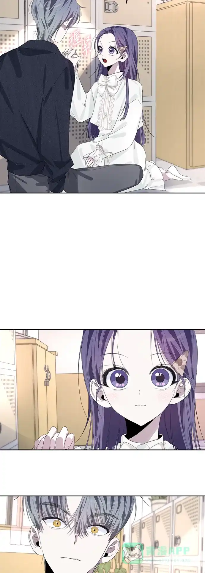 学长好坏！ 第47话 第27页