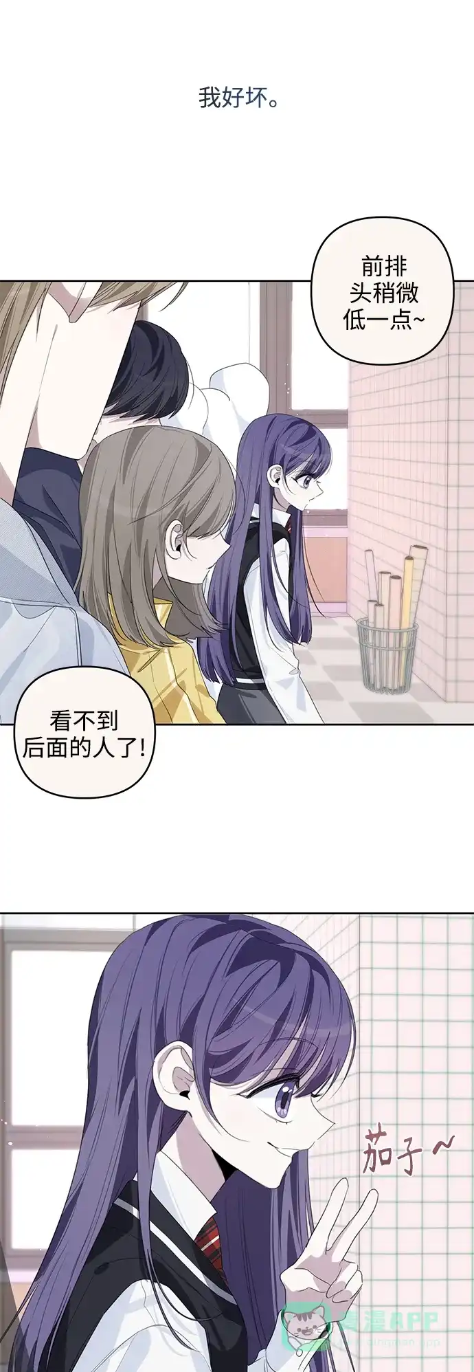 学长好坏！ 第47话 第49页