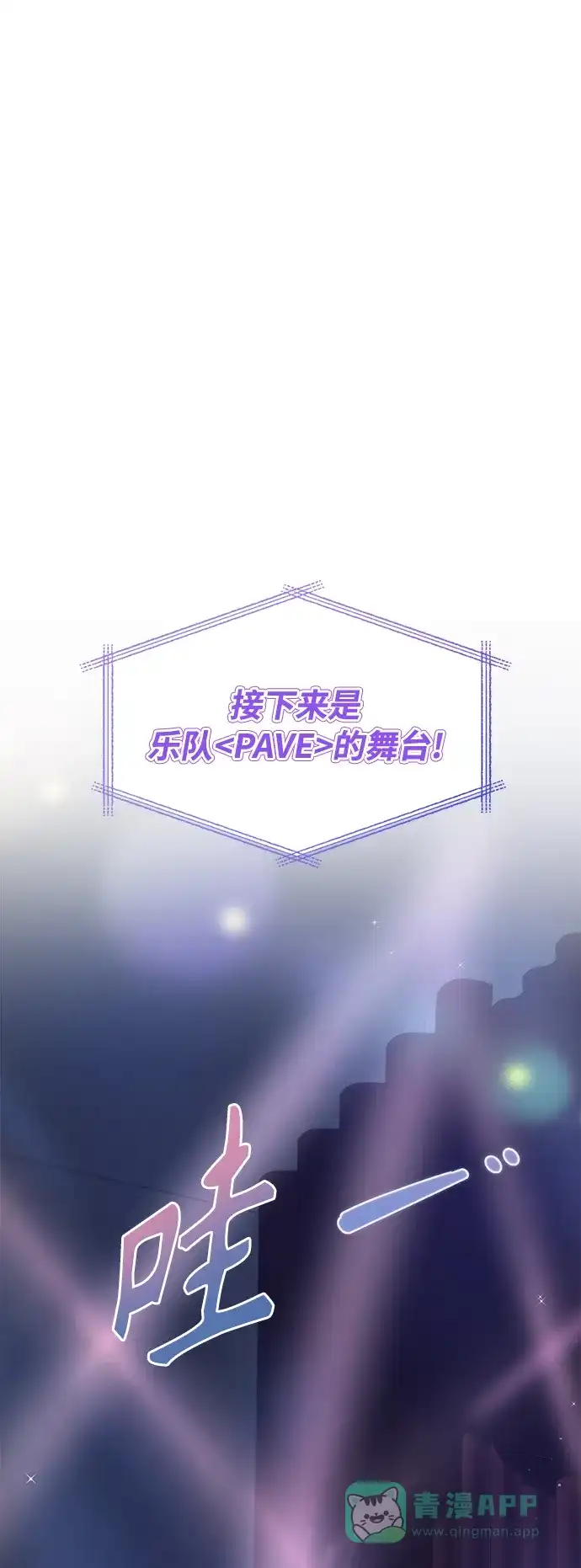 学长好坏！ 第47话 第2页