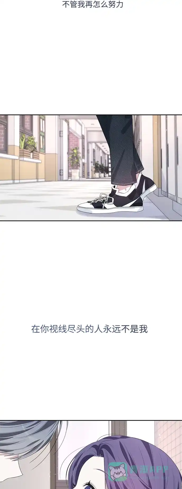 学长好坏！ 第47话 第14页