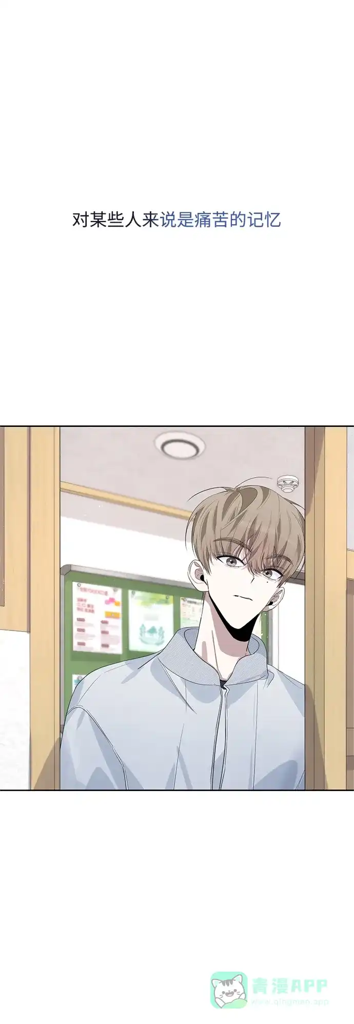 学长好坏！ 第47话 第42页