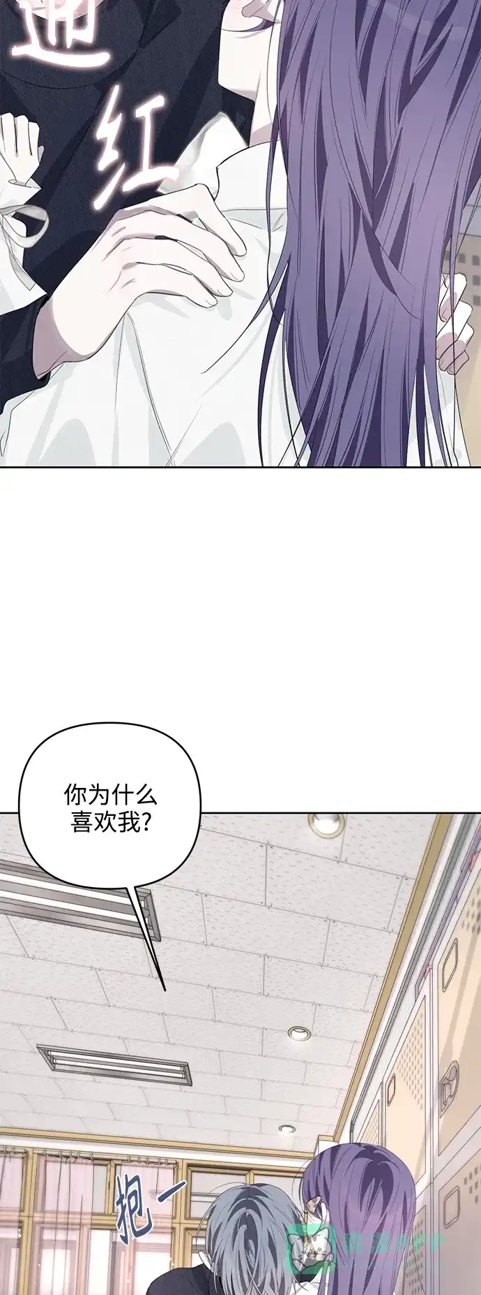 学长好坏！ 第47话 第17页