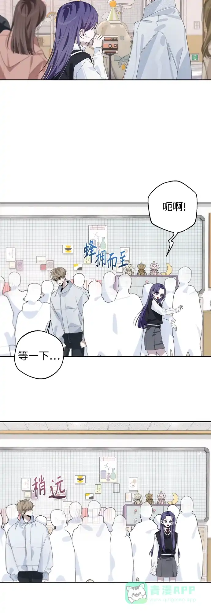 学长好坏！ 第47话 第48页