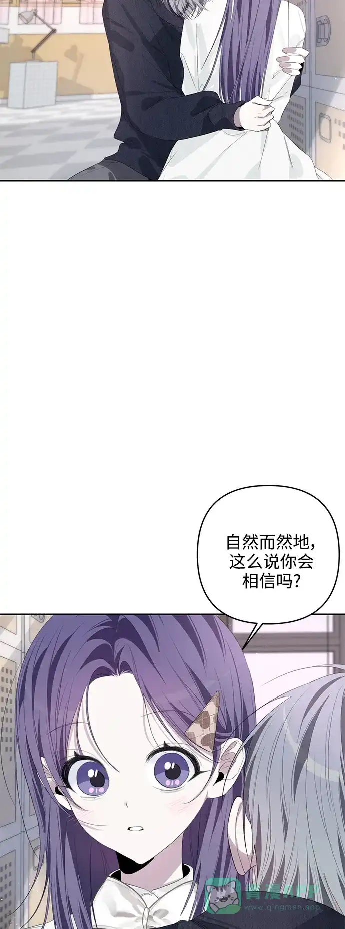 学长好坏！ 第47话 第18页