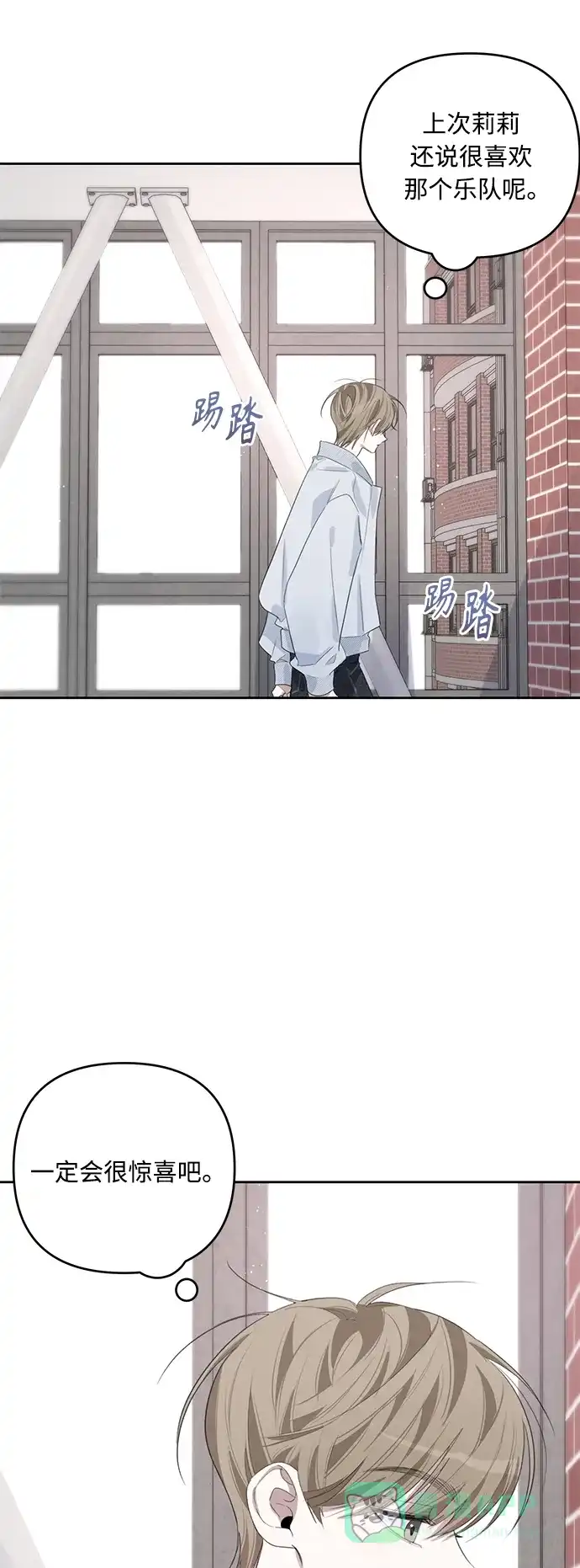学长好坏！ 第47话 第5页