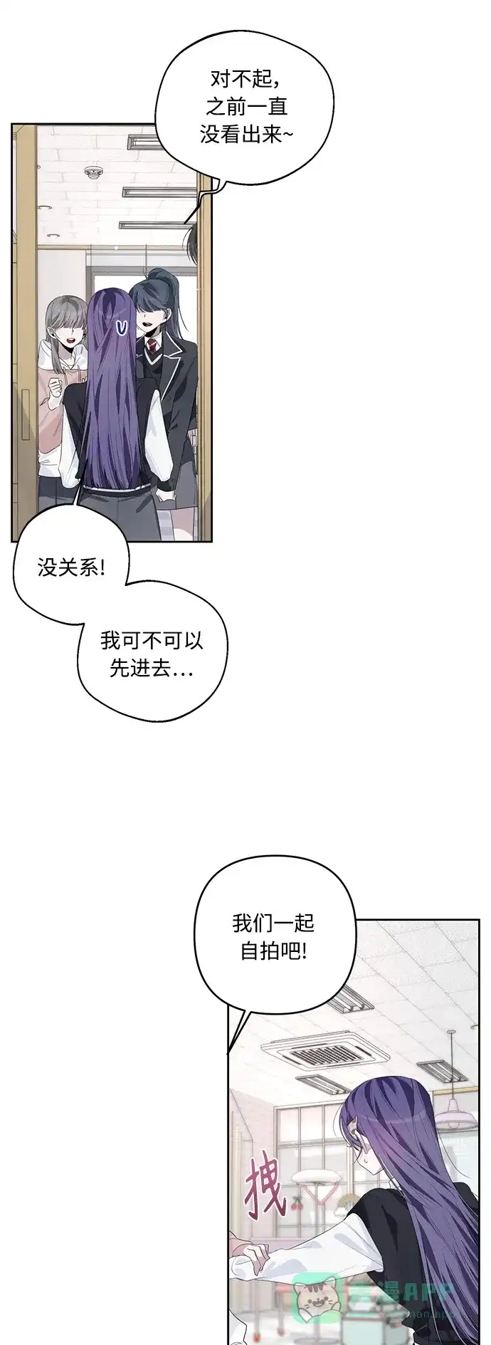 学长好坏！ 第47话 第40页