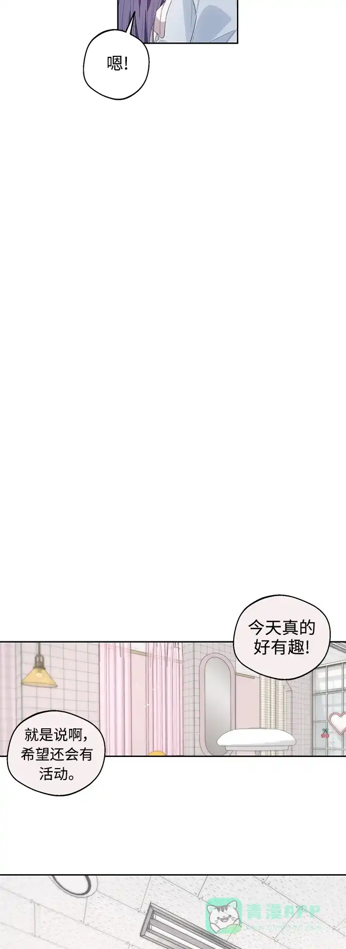 学长好坏！ 第47话 第37页
