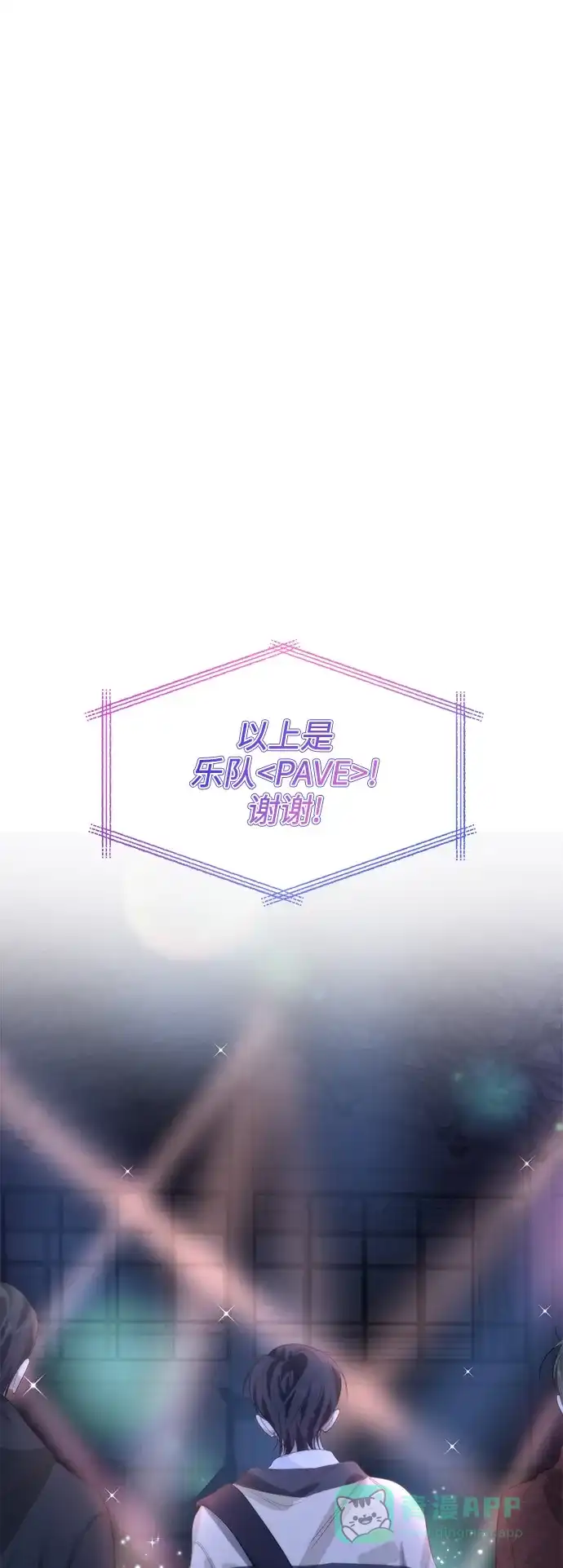 学长好坏！ 第47话 第30页