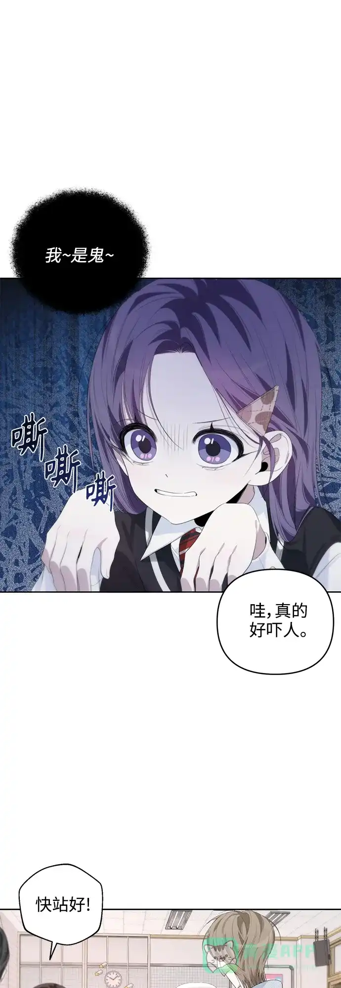 学长好坏！ 第47话 第47页