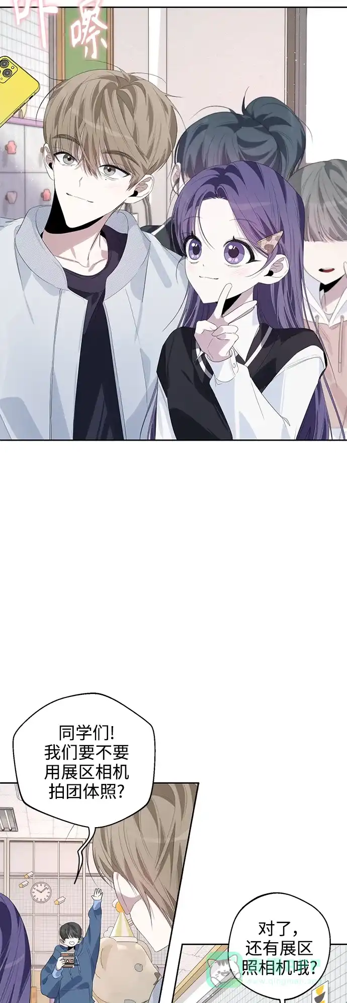 学长好坏！ 第47话 第45页