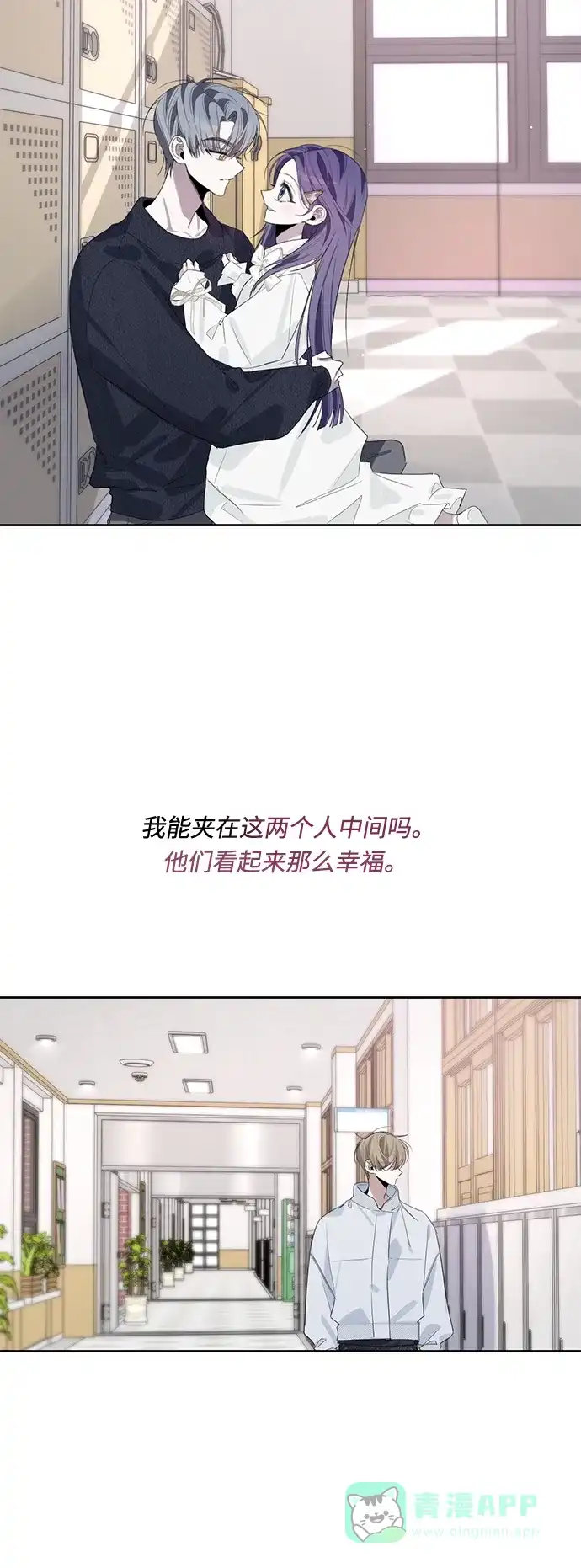 学长好坏！ 第47话 第10页