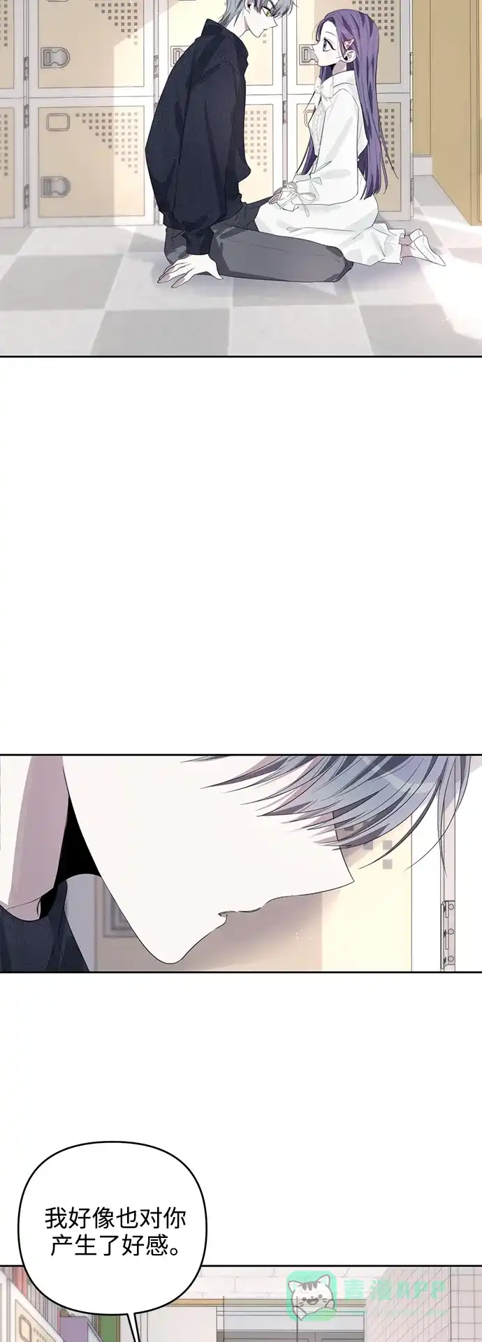 学长好坏！ 第47话 第24页