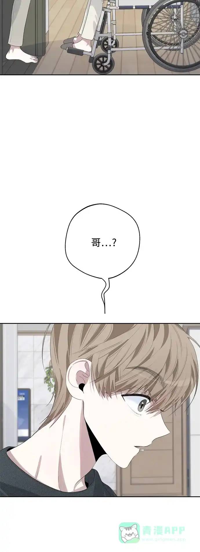 学长好坏！ 第48话 第19页