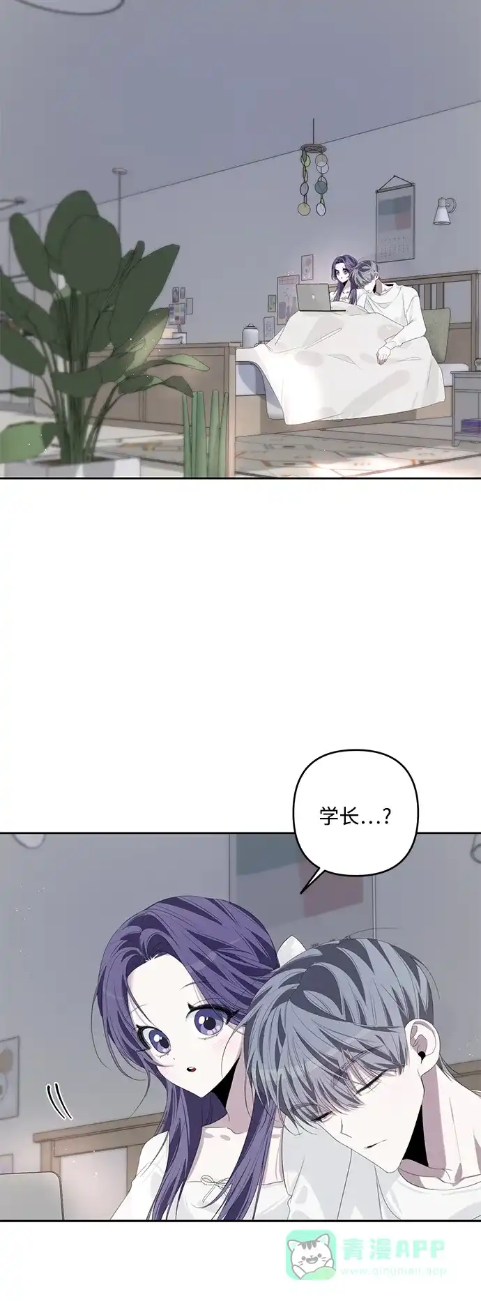 学长好坏！ 第48话 第51页
