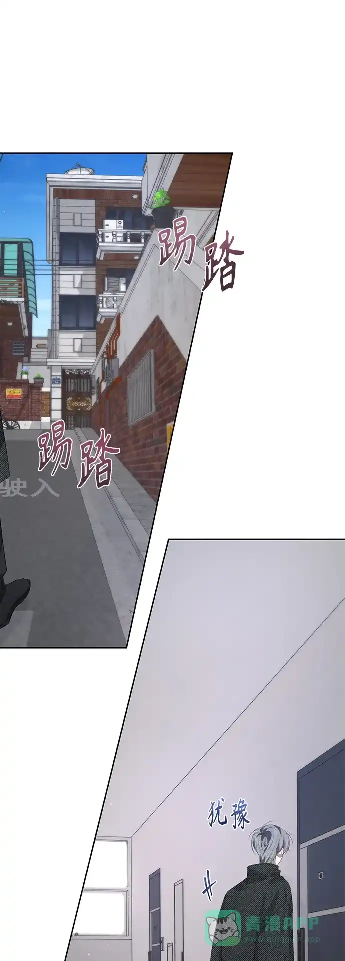 学长好坏！ 第48话 第26页