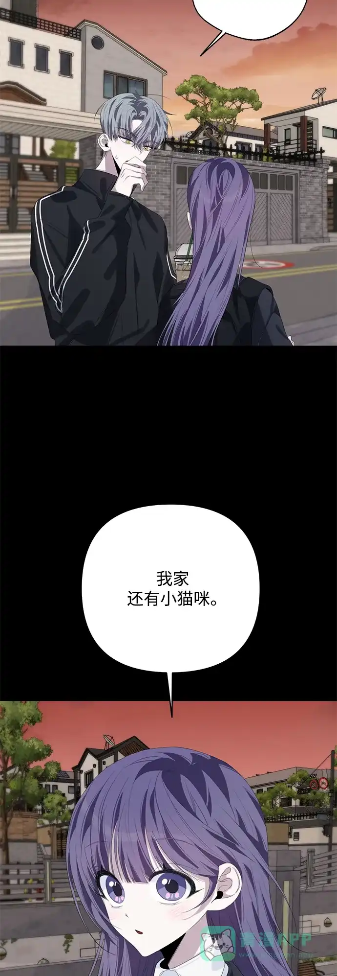 学长好坏！ 第48话 第33页