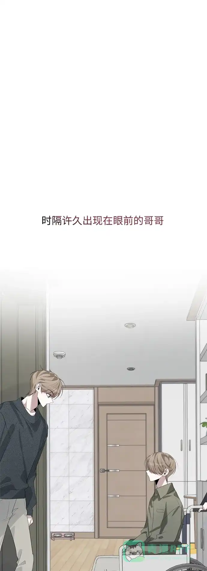 学长好坏！ 第48话 第18页