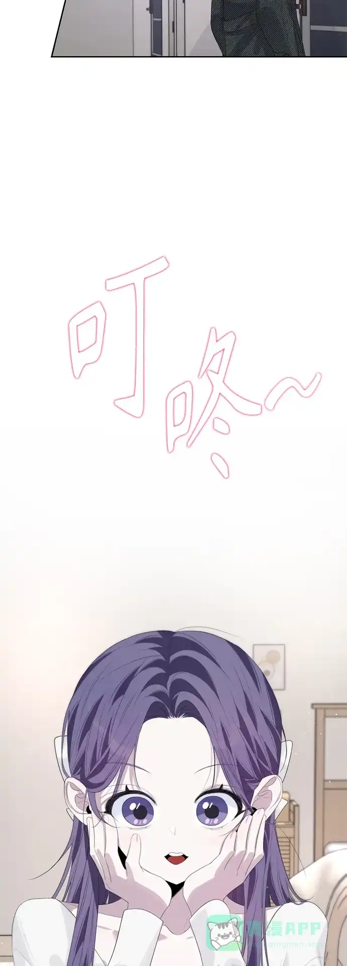 学长好坏！ 第48话 第27页