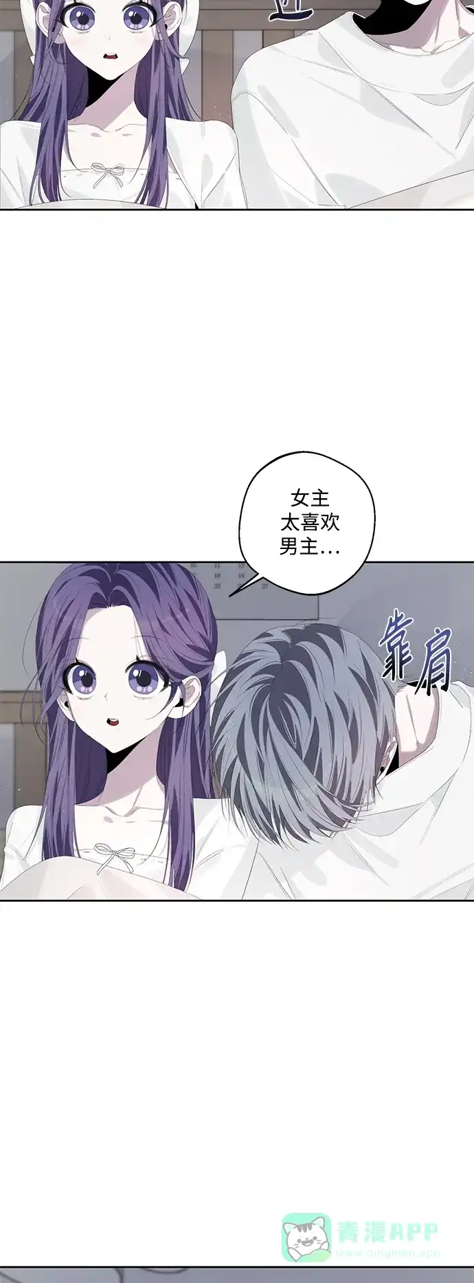 学长好坏！ 第48话 第50页