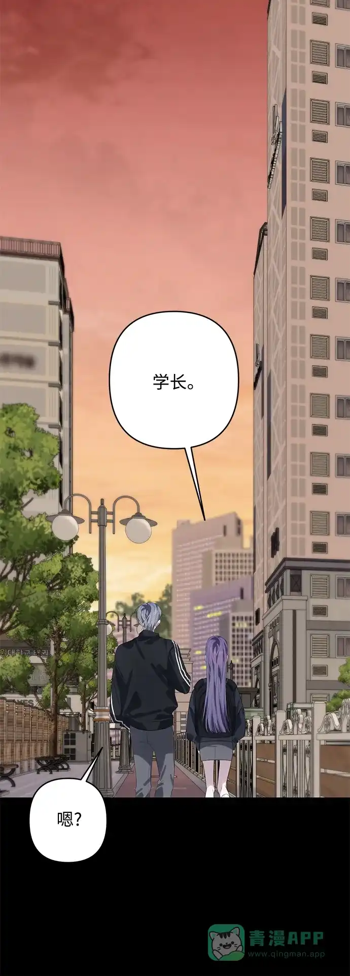 学长好坏！ 第48话 第31页
