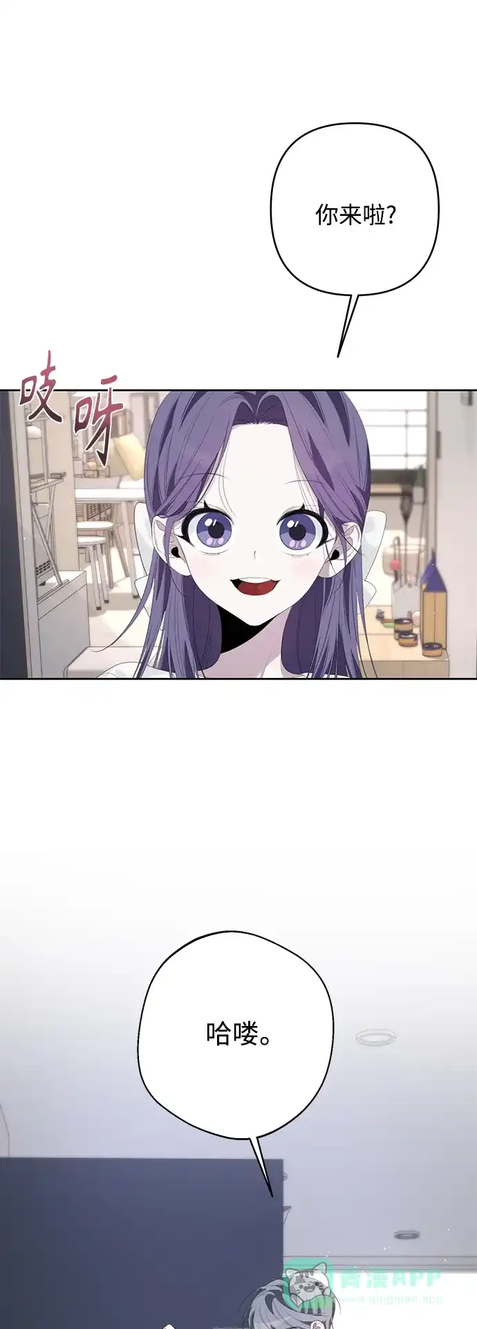 学长好坏！ 第48话 第29页