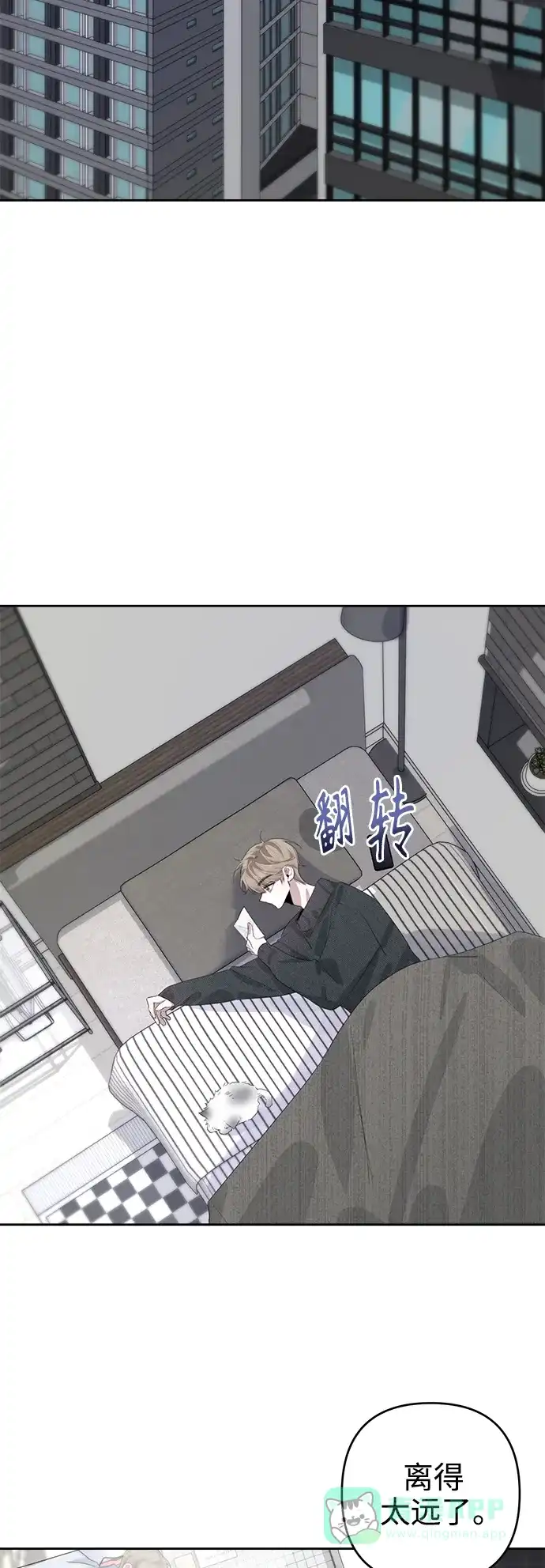 学长好坏！ 第48话 第6页