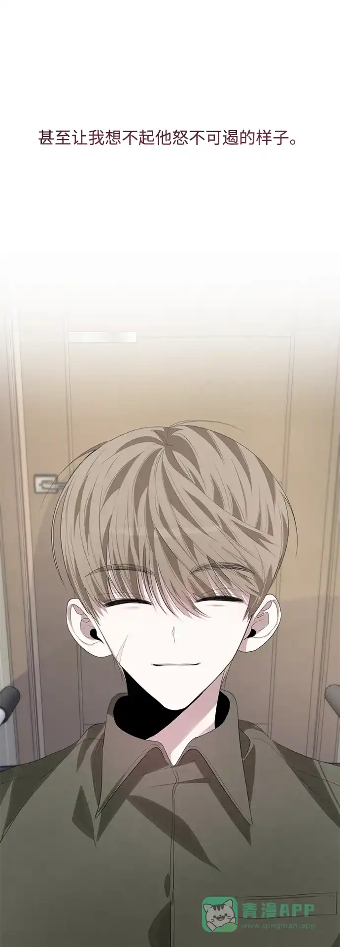 学长好坏！ 第48话 第22页